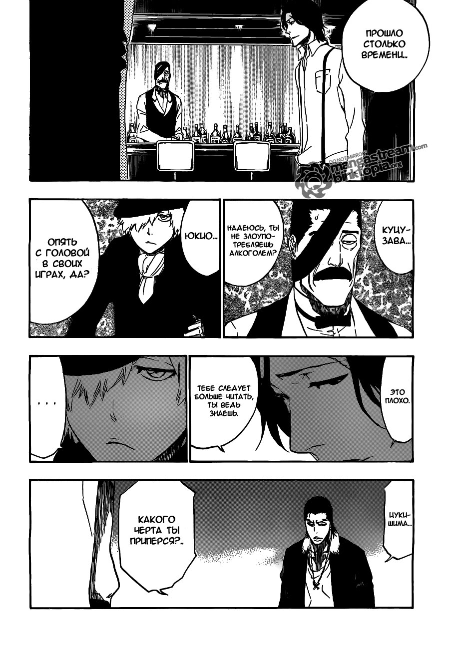 Read Bleach RU Manga Online