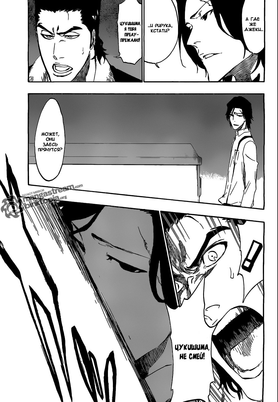 Read Bleach RU Manga Online