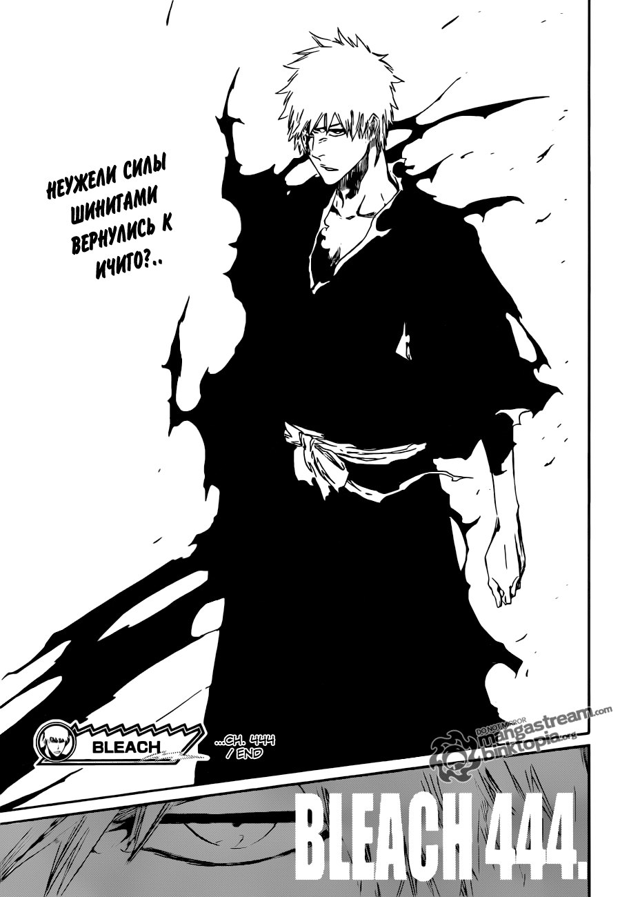 Read Bleach RU Manga Online