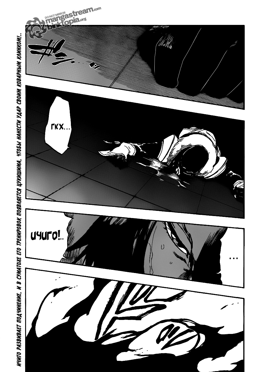 Read Bleach RU Manga Online