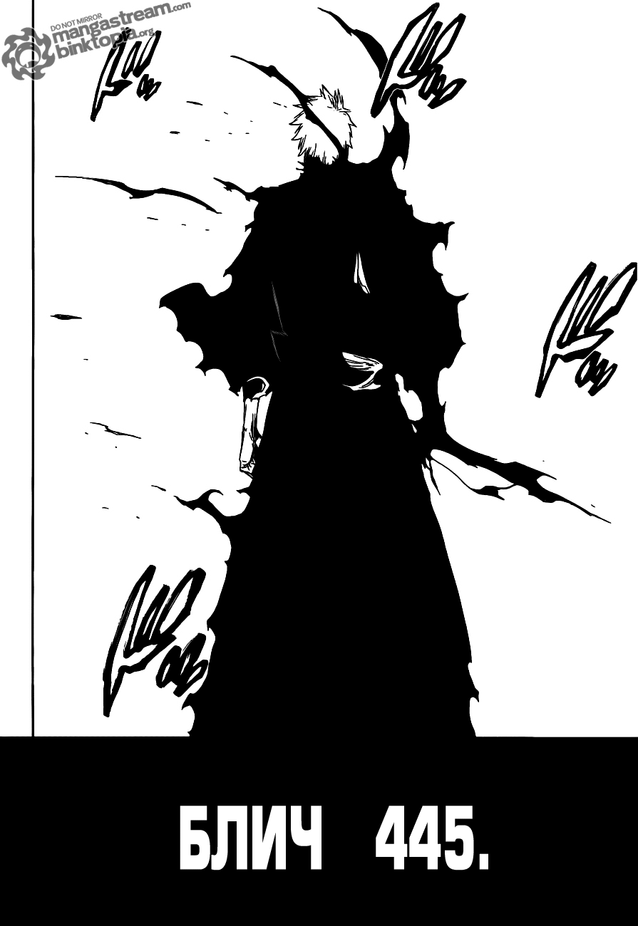 Read Bleach RU Manga Online