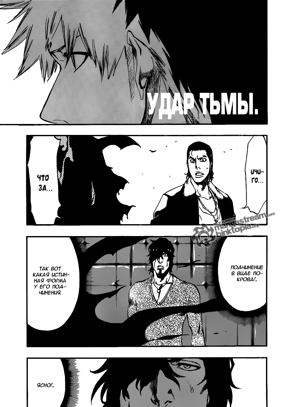 Read Bleach RU Manga Online