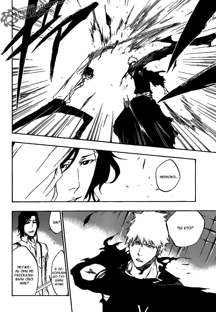Read Bleach RU Manga Online