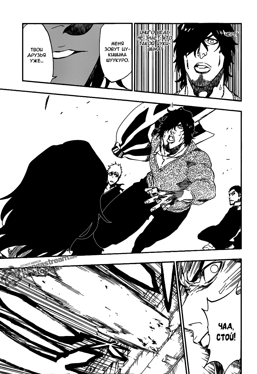 Read Bleach RU Manga Online