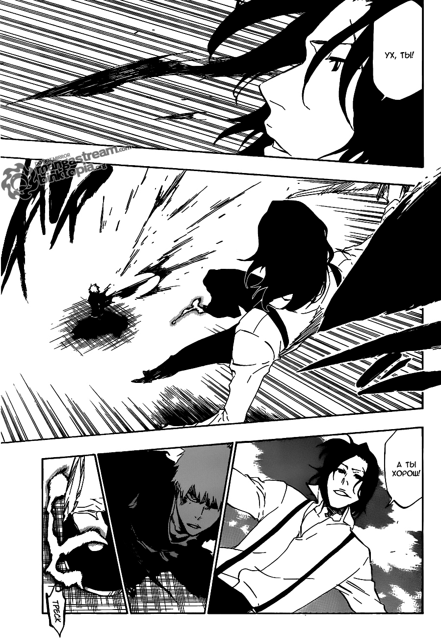 Read Bleach RU Manga Online
