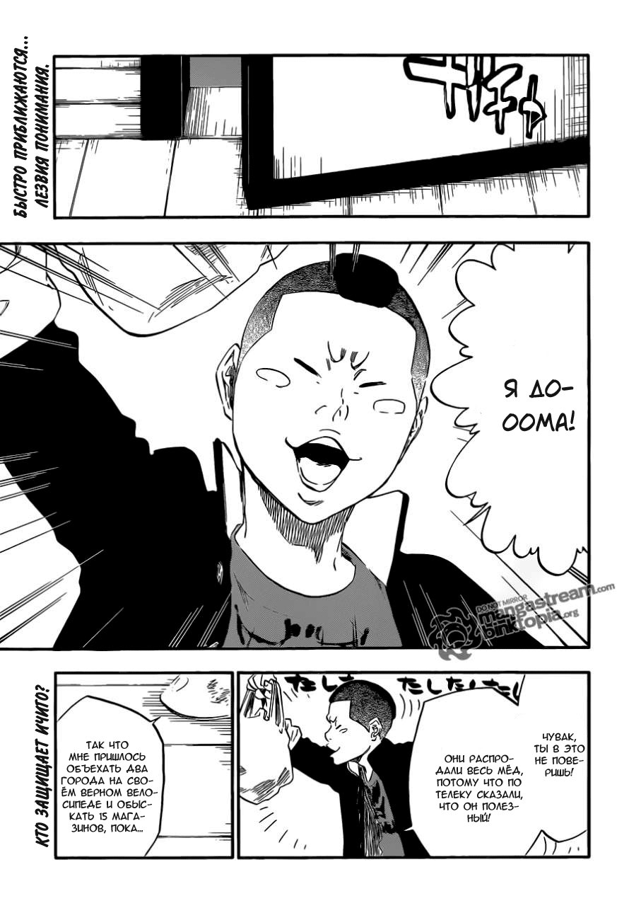 Read Bleach RU Manga Online