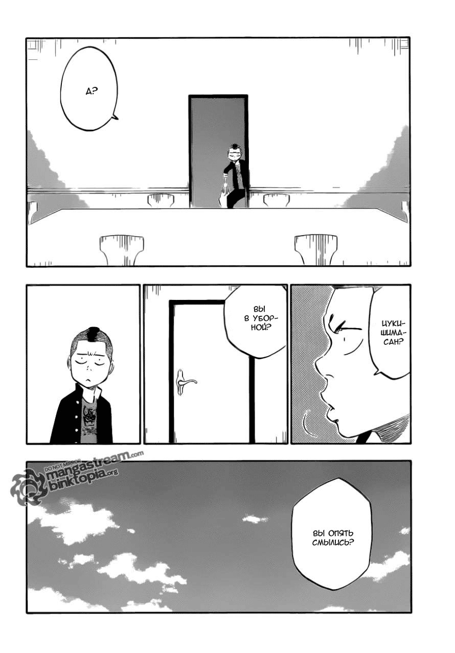 Read Bleach RU Manga Online