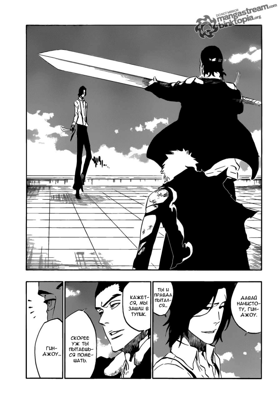 Read Bleach RU Manga Online