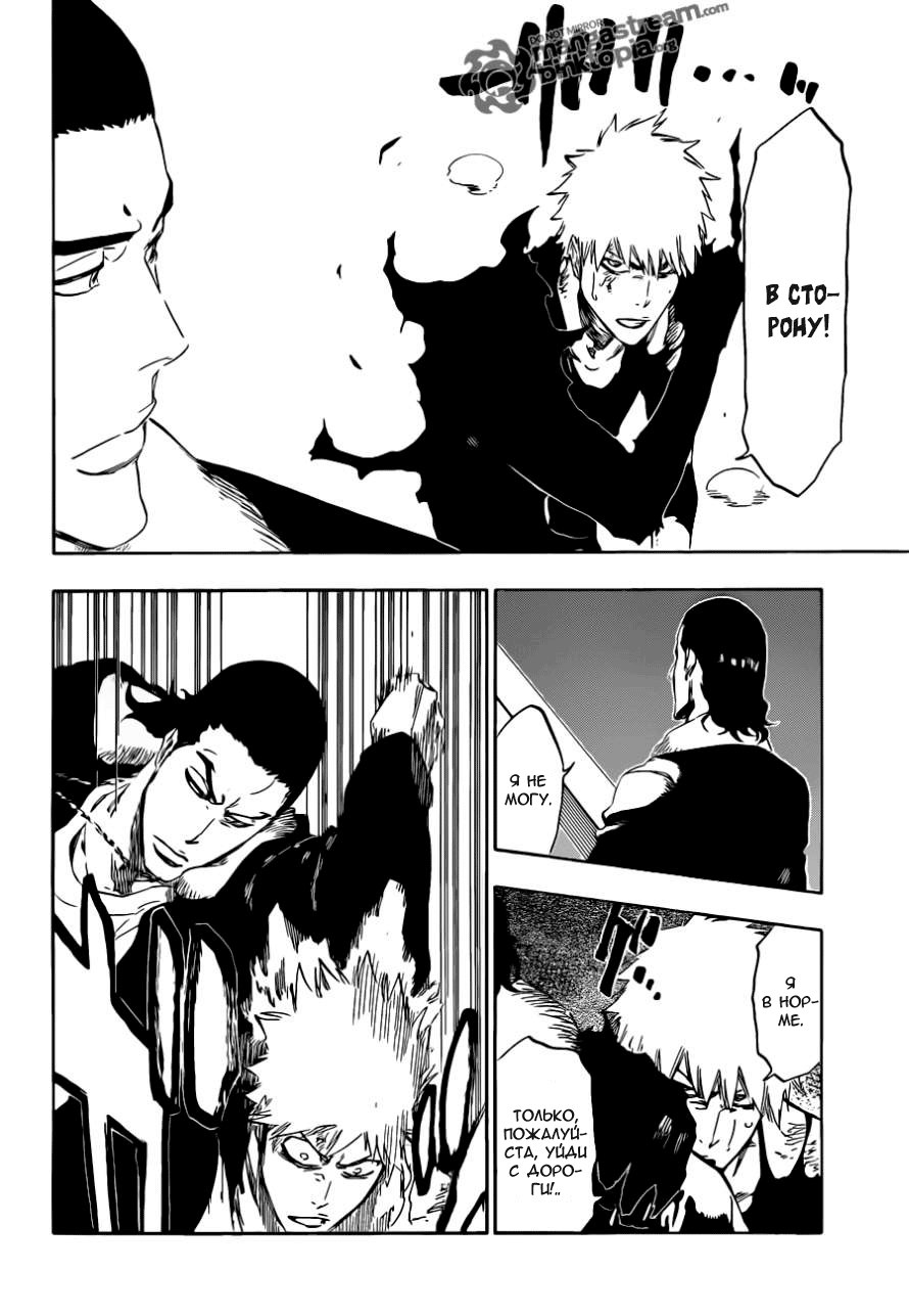 Read Bleach RU Manga Online