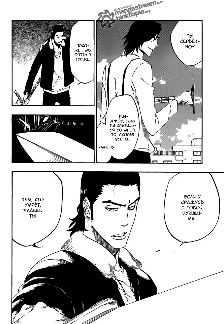 Read Bleach RU Manga Online