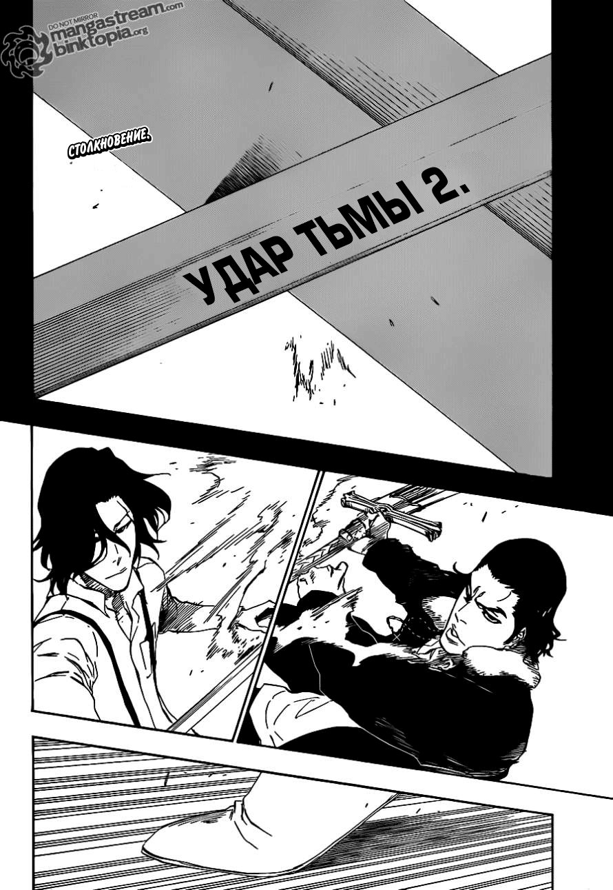 Read Bleach RU Manga Online