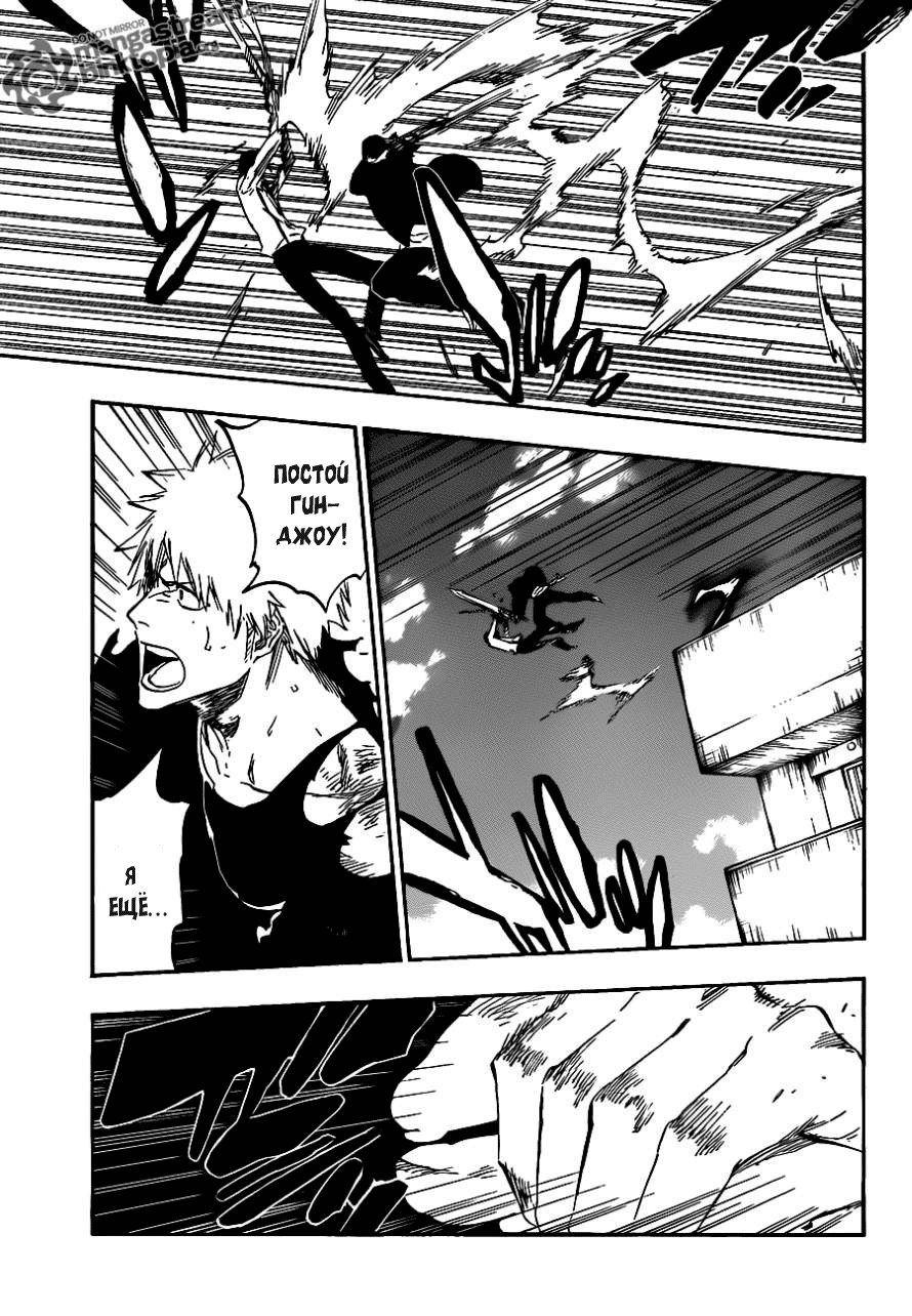 Read Bleach RU Manga Online