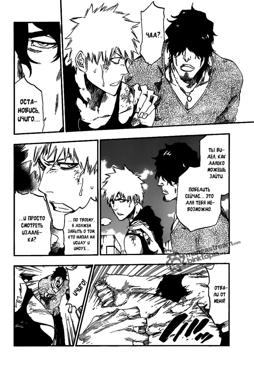 Read Bleach RU Manga Online