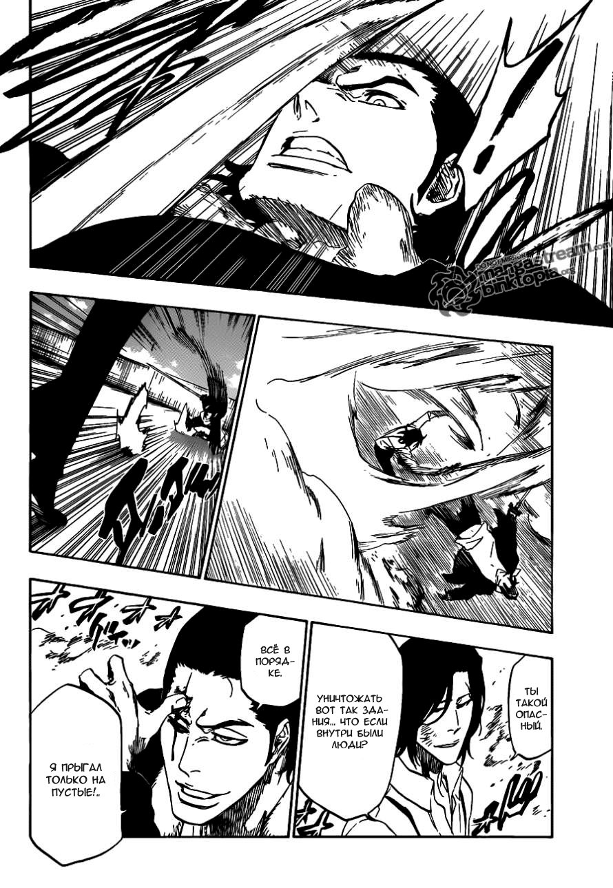 Read Bleach RU Manga Online