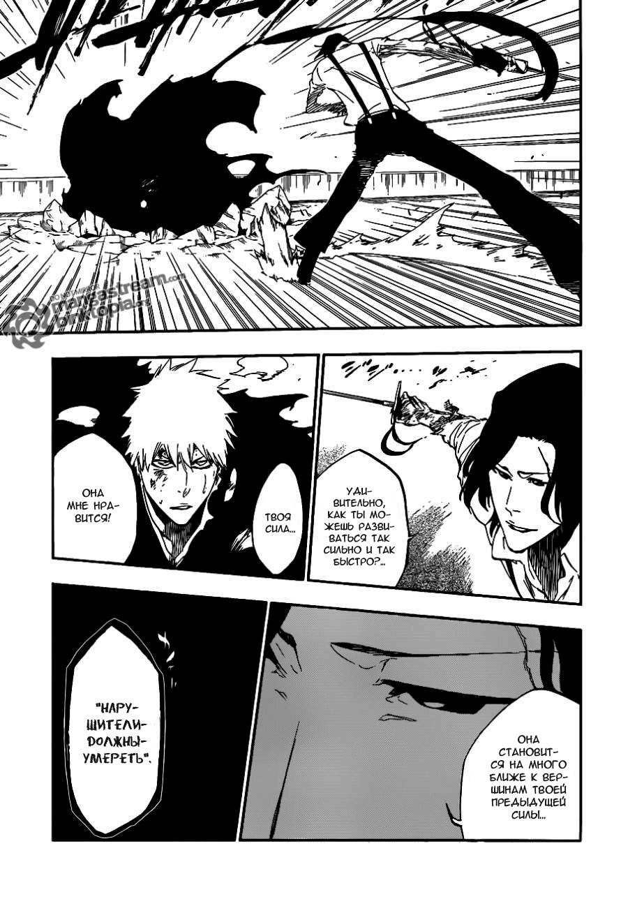 Read Bleach RU Manga Online