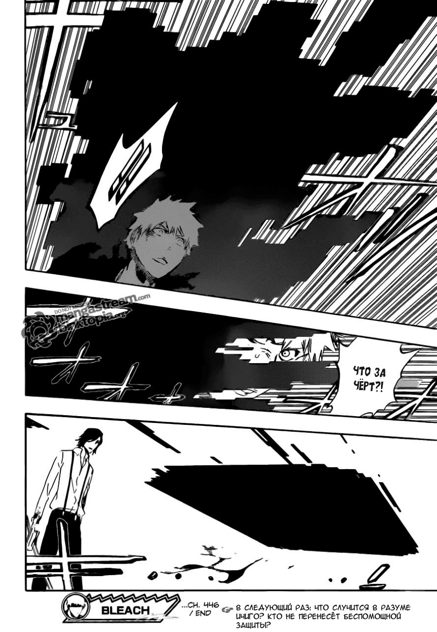 Read Bleach RU Manga Online