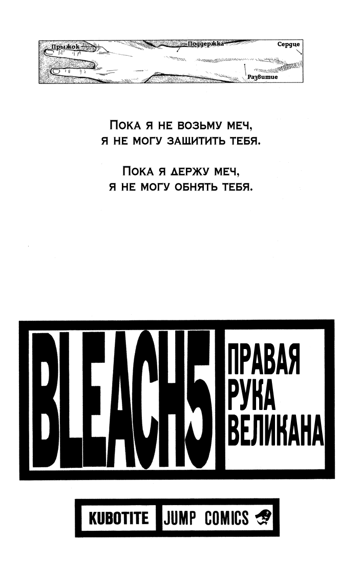 Read Bleach RU Manga Online