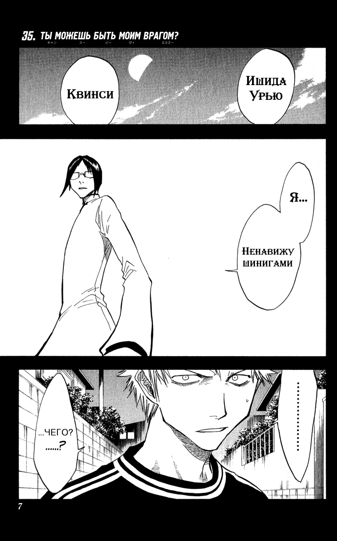 Read Bleach RU Manga Online