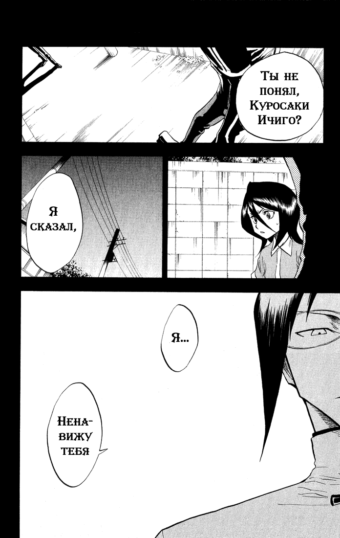 Read Bleach RU Manga Online