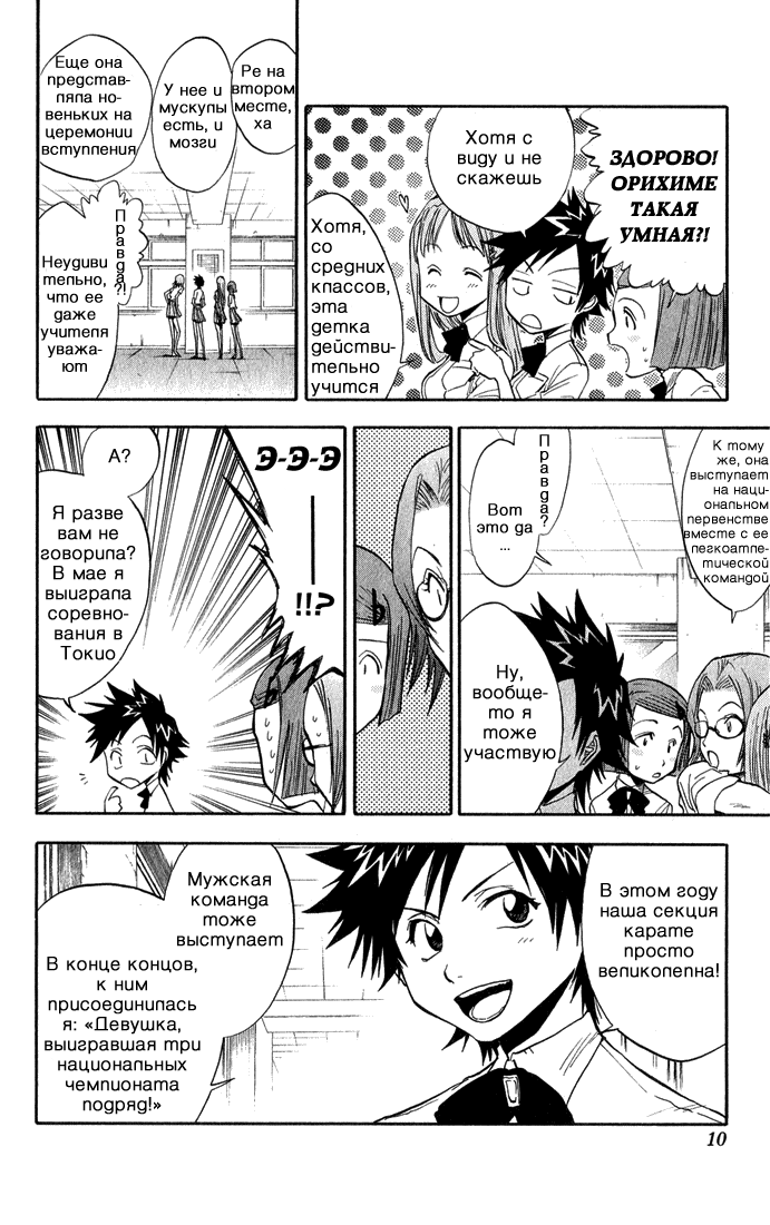 Read Bleach RU Manga Online