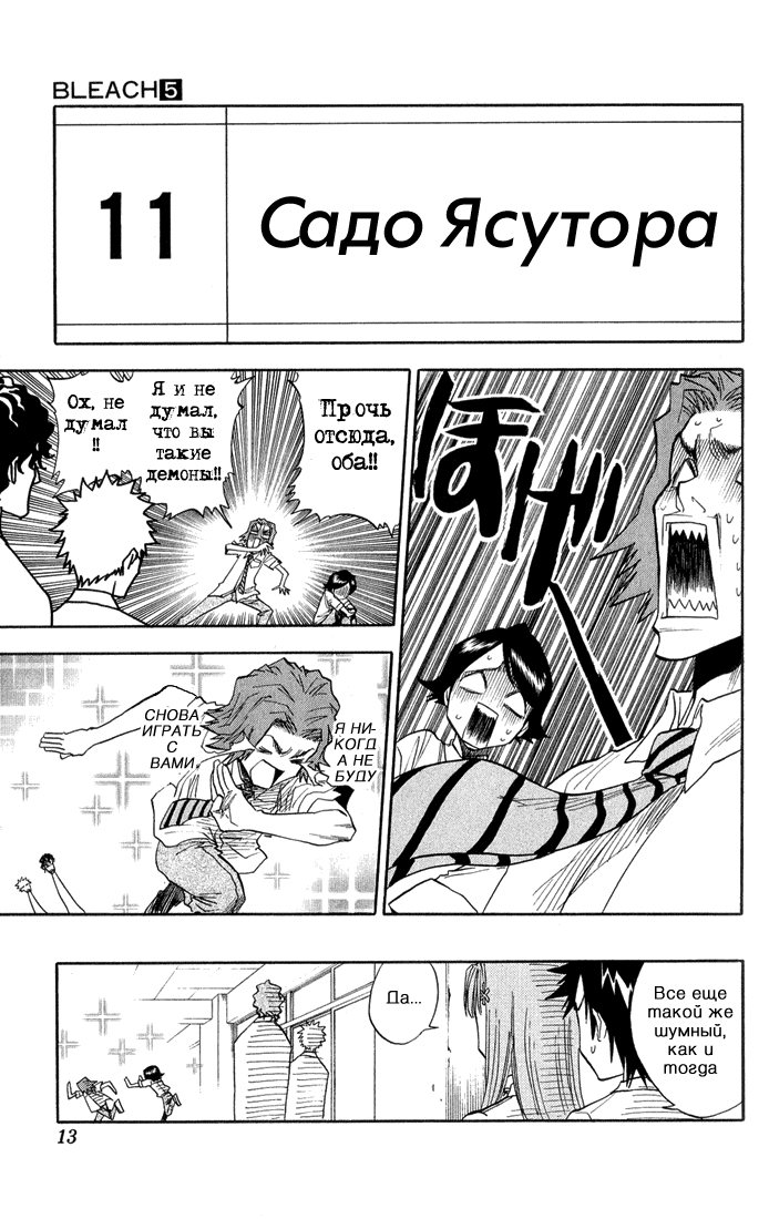 Read Bleach RU Manga Online