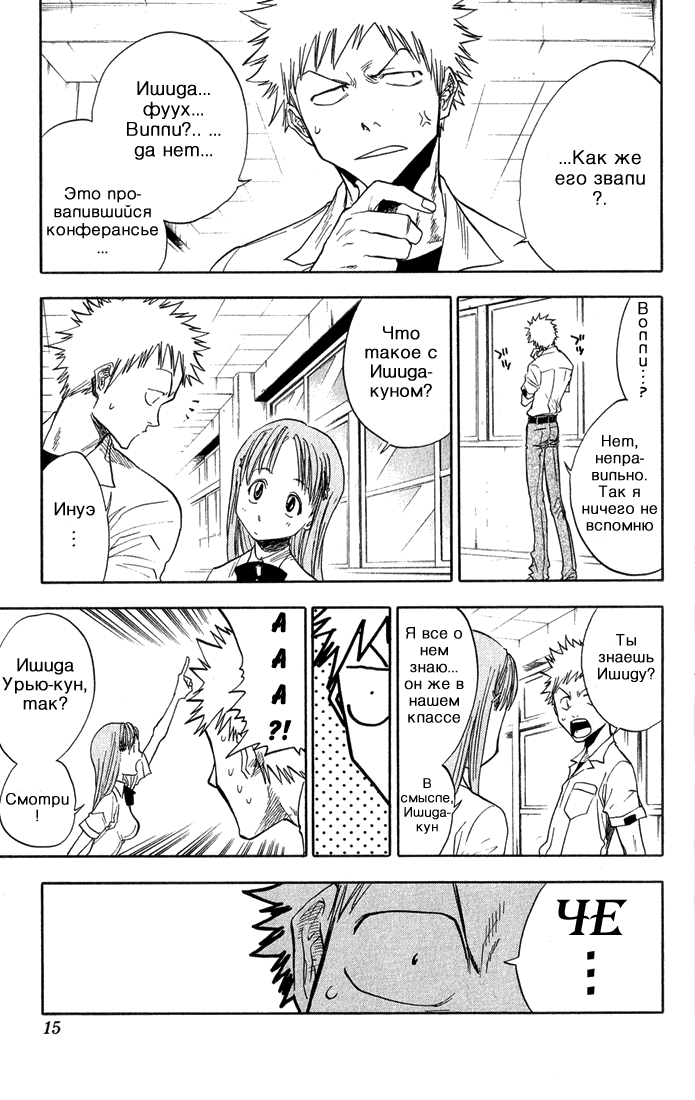 Read Bleach RU Manga Online