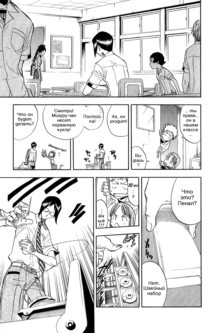 Read Bleach RU Manga Online