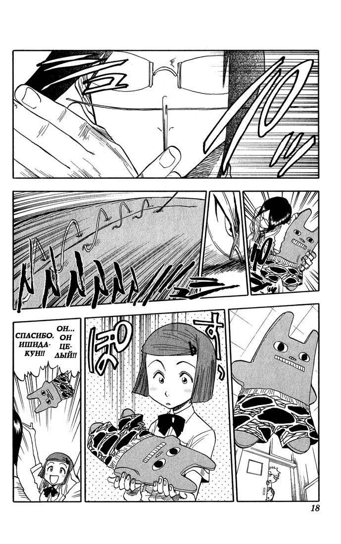 Read Bleach RU Manga Online