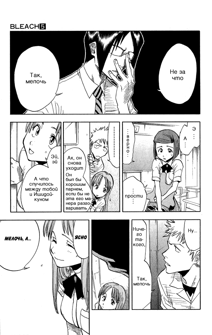 Read Bleach RU Manga Online