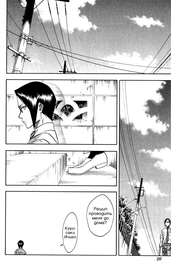 Read Bleach RU Manga Online