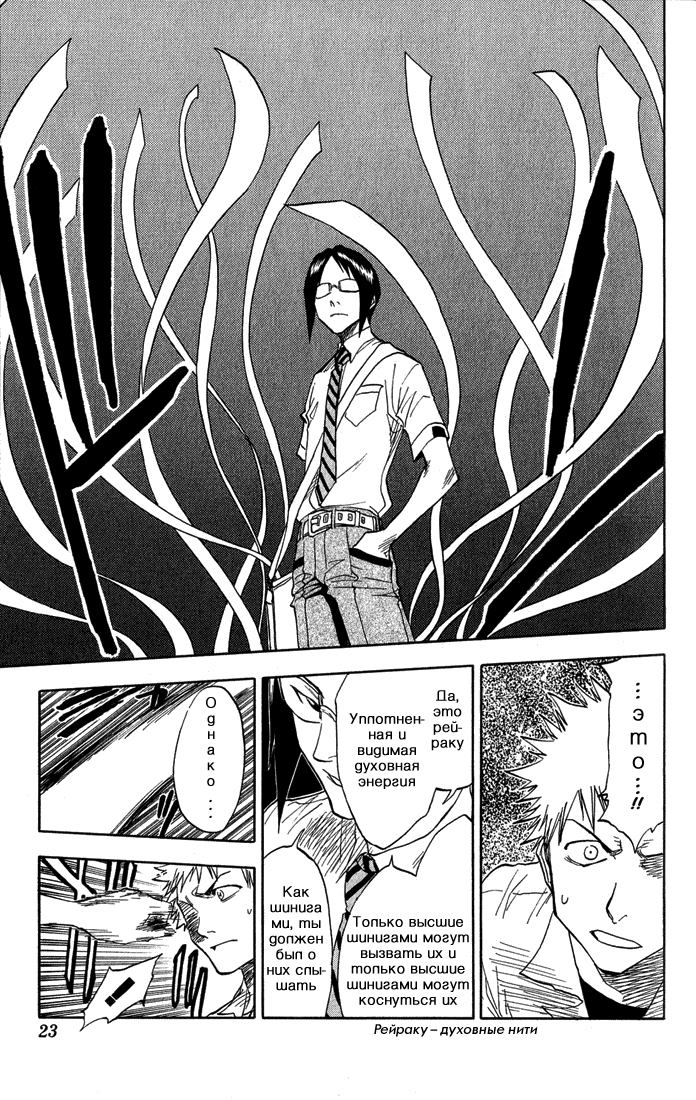 Read Bleach RU Manga Online