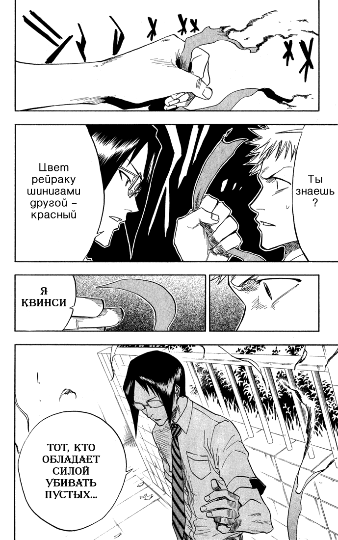 Read Bleach RU Manga Online
