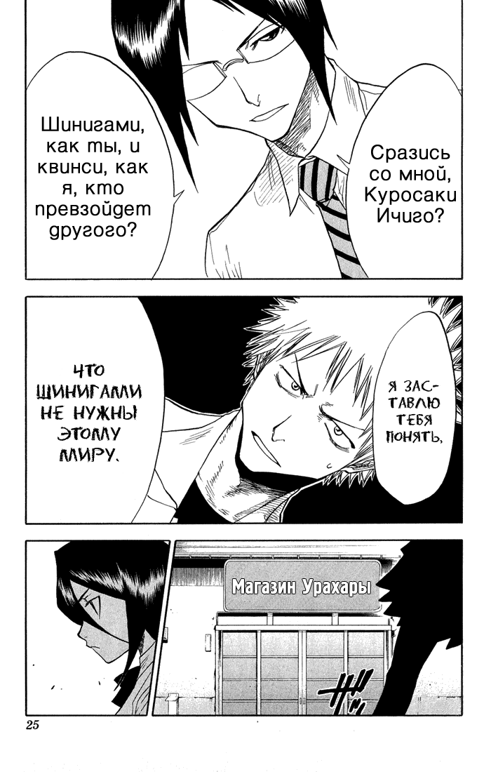 Read Bleach RU Manga Online