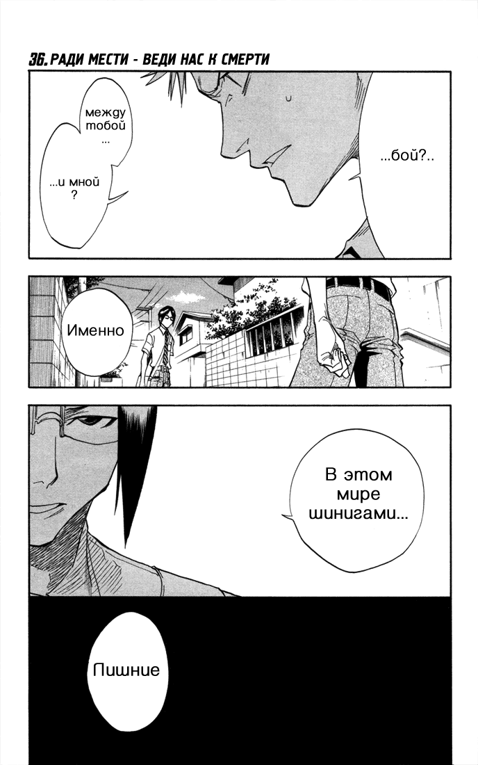 Read Bleach RU Manga Online