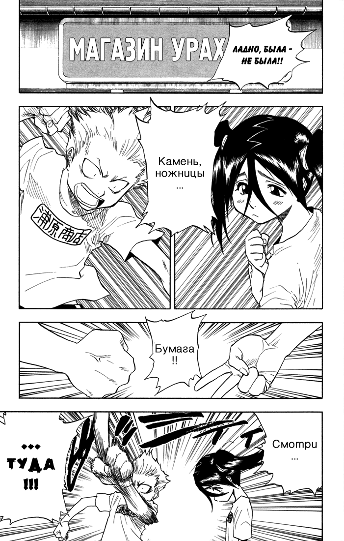 Read Bleach RU Manga Online