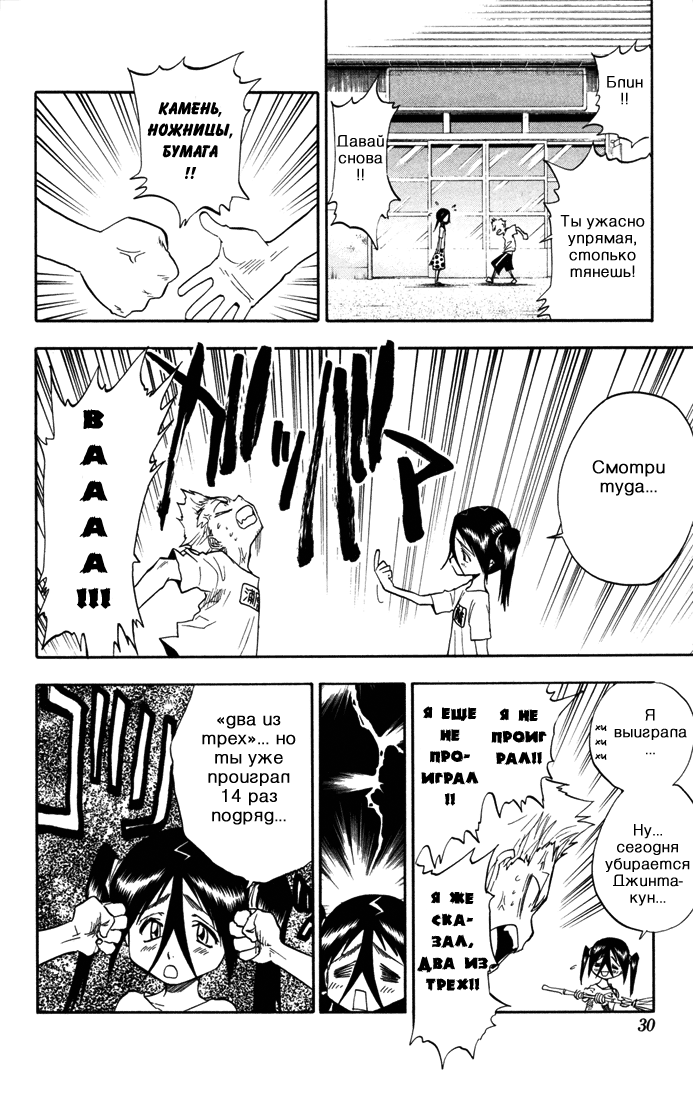 Read Bleach RU Manga Online