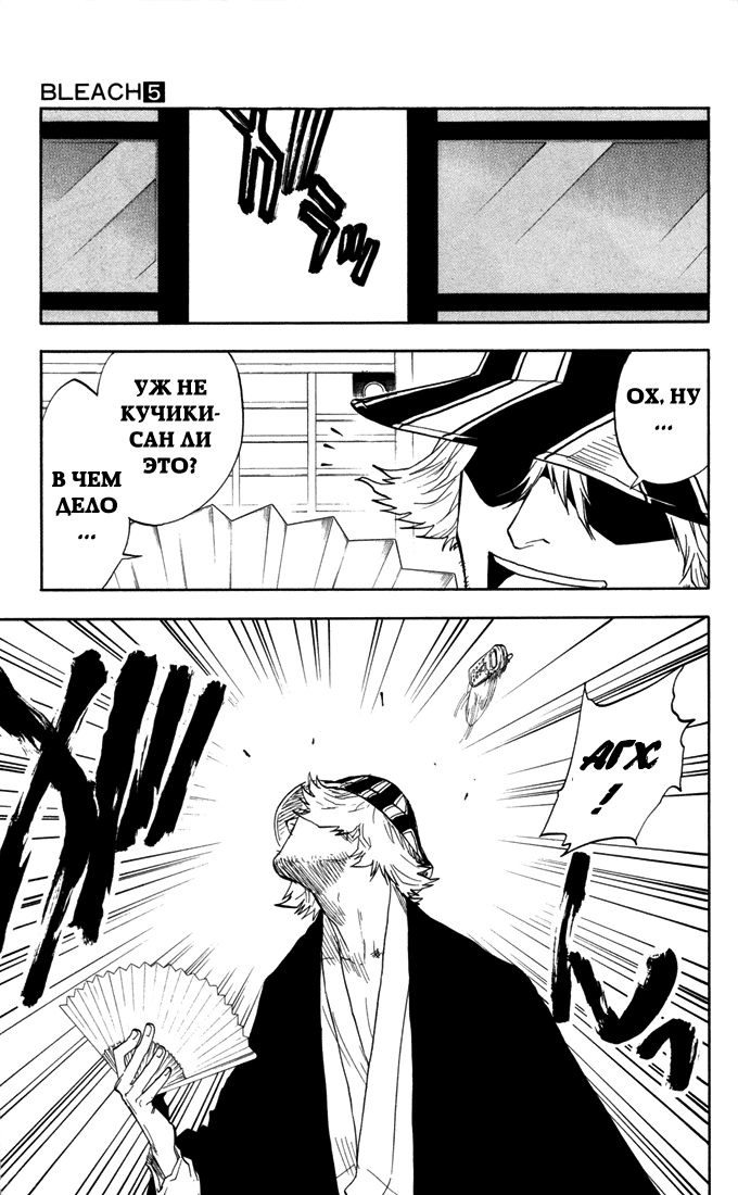 Read Bleach RU Manga Online