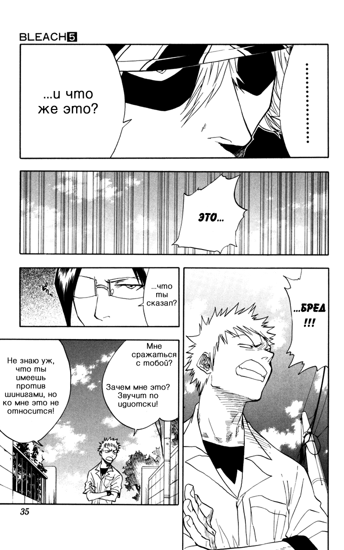 Read Bleach RU Manga Online