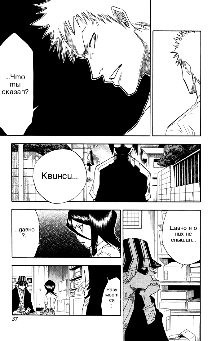 Read Bleach RU Manga Online