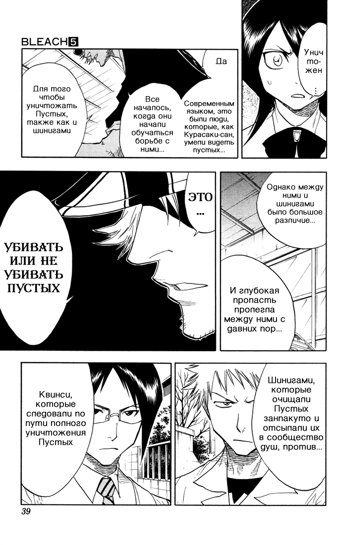 Read Bleach RU Manga Online
