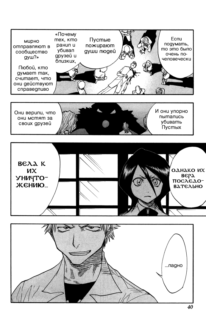 Read Bleach RU Manga Online