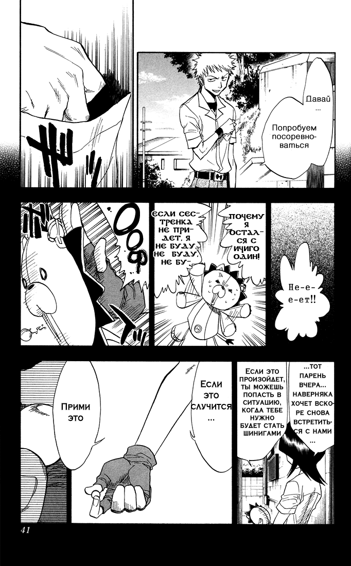 Read Bleach RU Manga Online