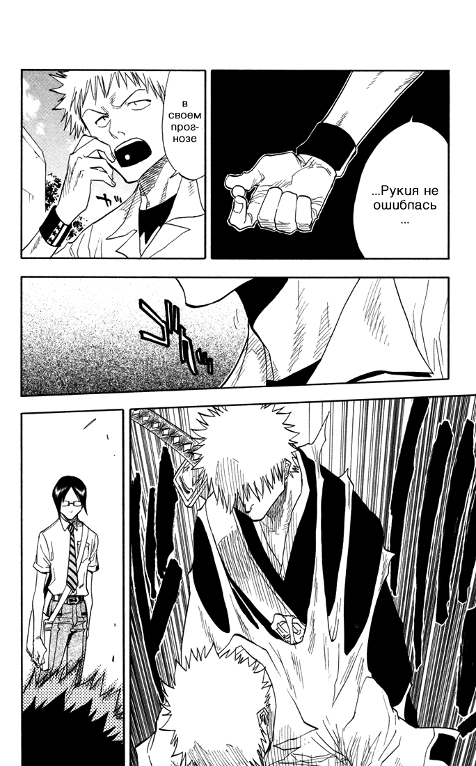 Read Bleach RU Manga Online
