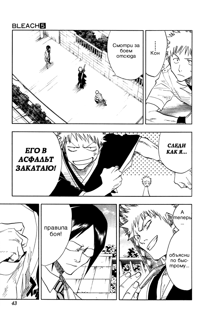 Read Bleach RU Manga Online
