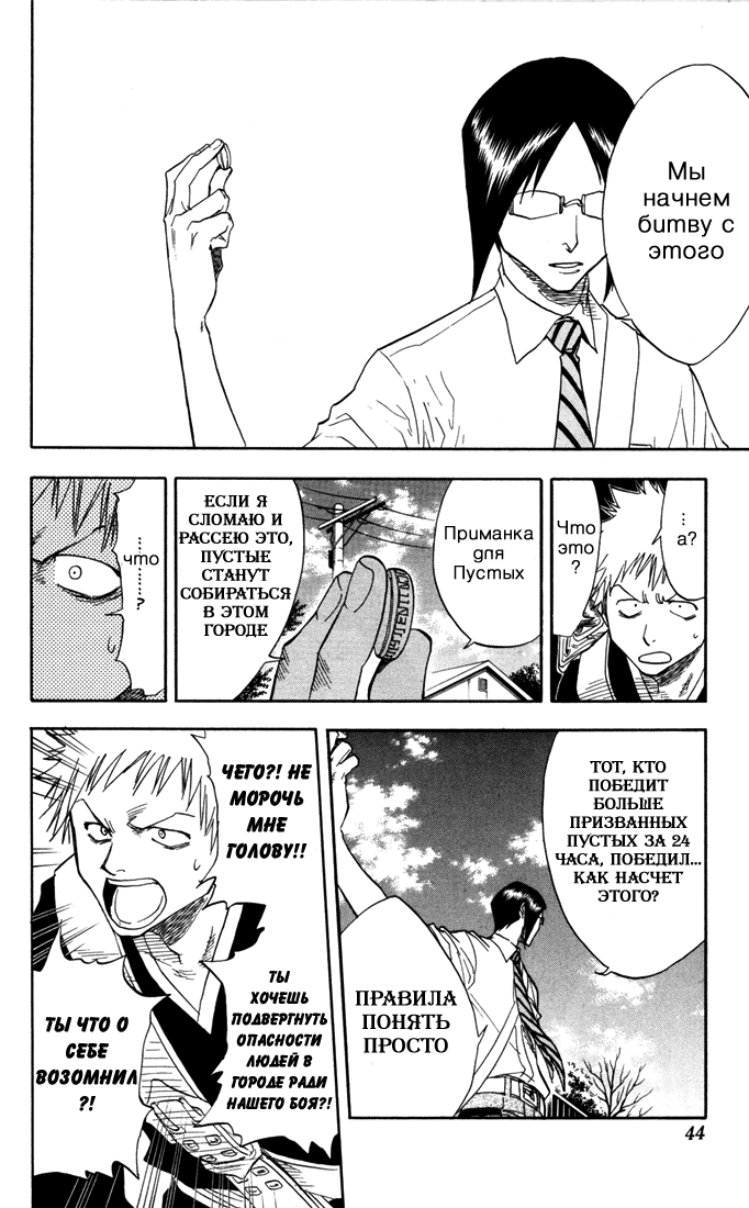 Read Bleach RU Manga Online