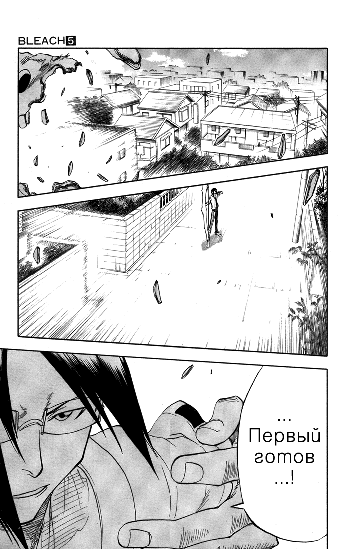 Read Bleach RU Manga Online