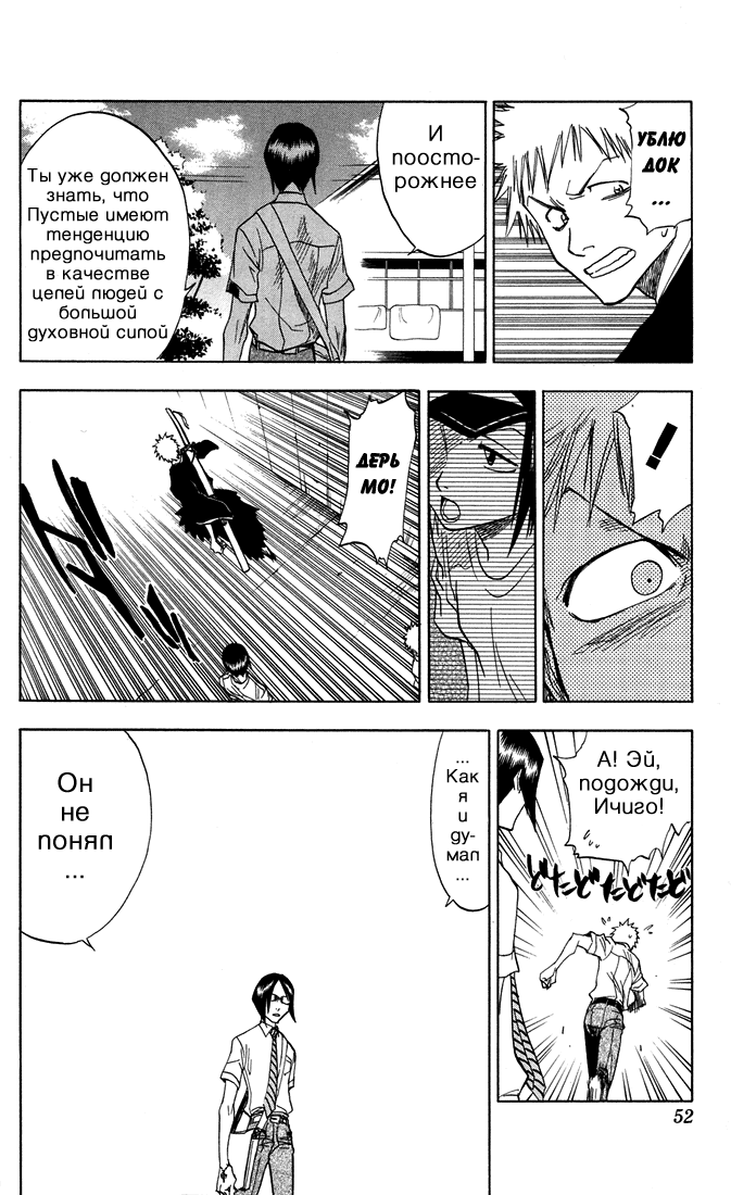 Read Bleach RU Manga Online