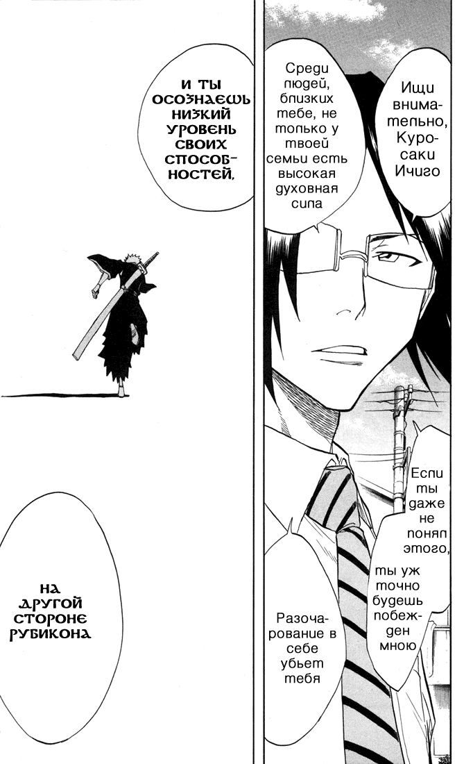 Read Bleach RU Manga Online