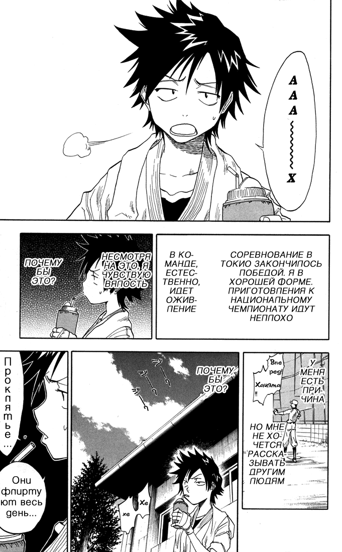 Read Bleach RU Manga Online