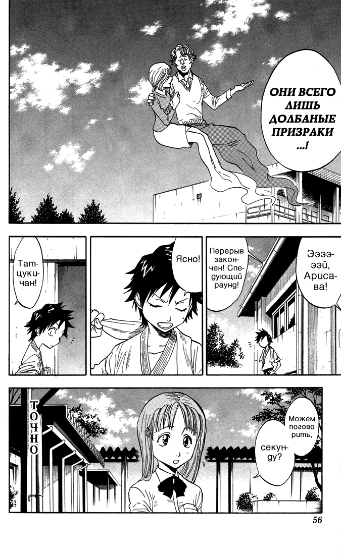 Read Bleach RU Manga Online